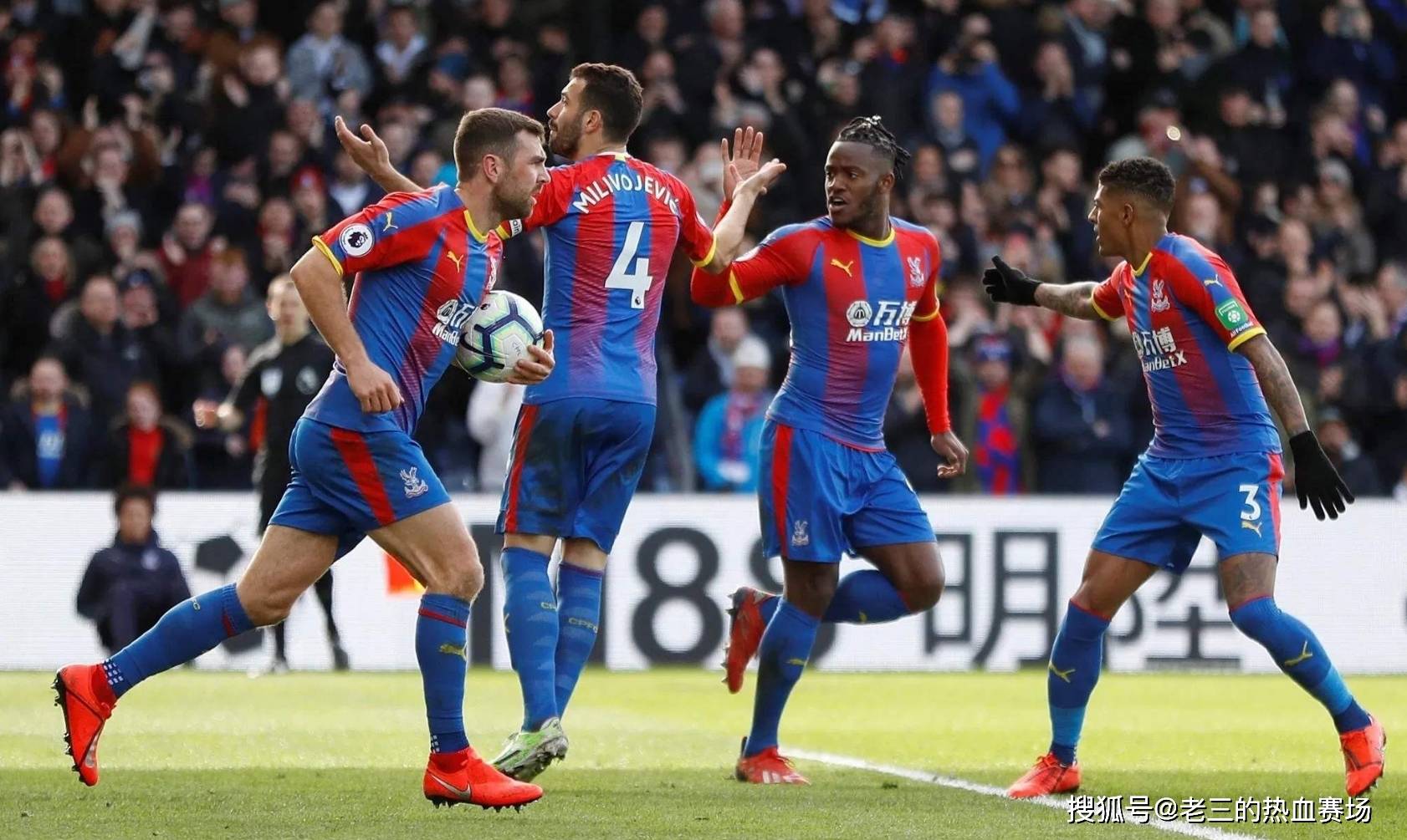 球迷们拭目 球迷们拭目